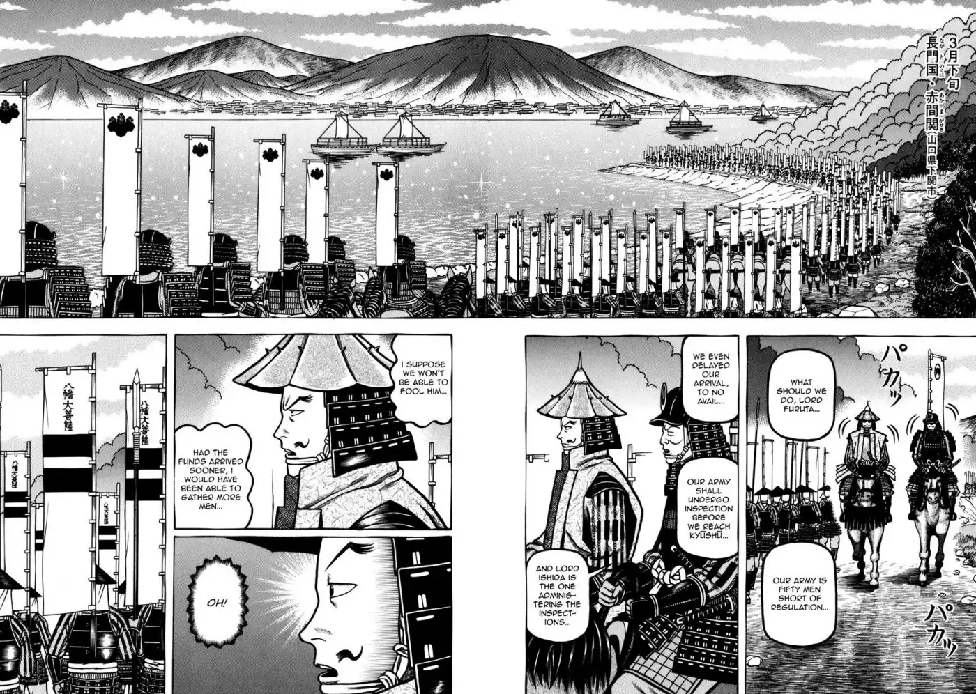 Hyouge Mono Chapter 47 4